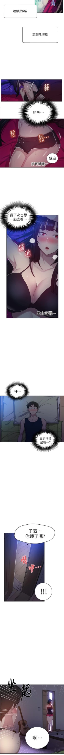 Page 212 of 秘密课程 62-97 CHI