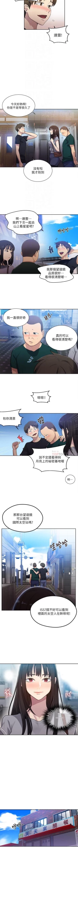 Page 219 of 秘密课程 62-97 CHI