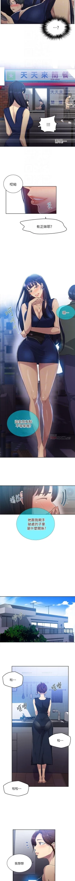 Page 221 of 秘密课程 62-97 CHI