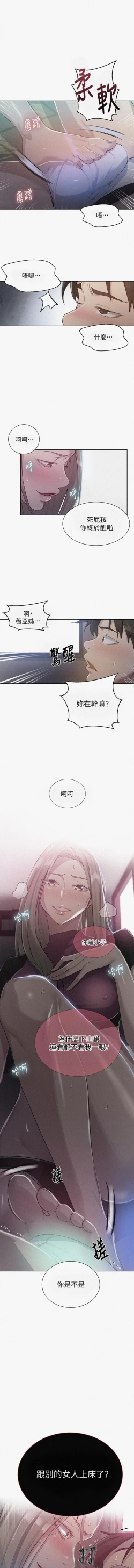 Page 227 of 秘密课程 62-97 CHI