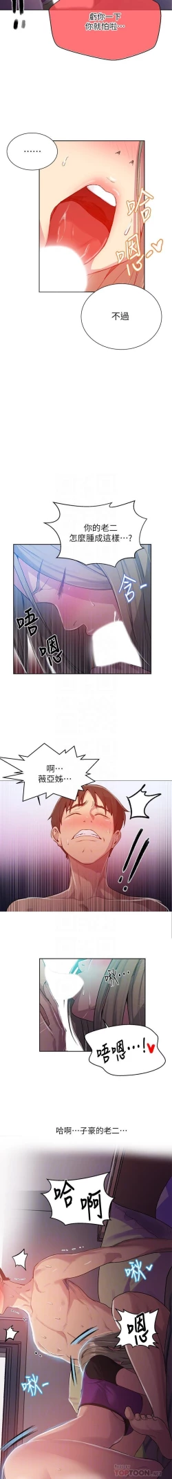 Page 230 of 秘密课程 62-97 CHI
