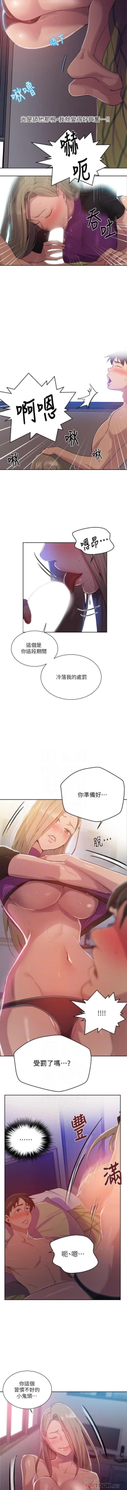 Page 231 of 秘密课程 62-97 CHI