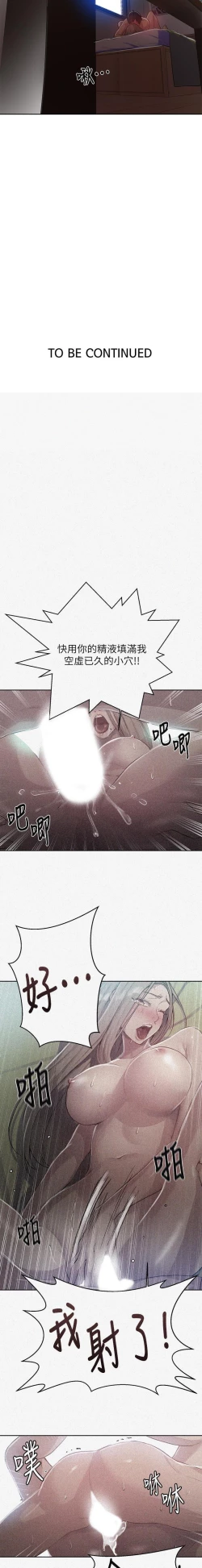 Page 238 of 秘密课程 62-97 CHI