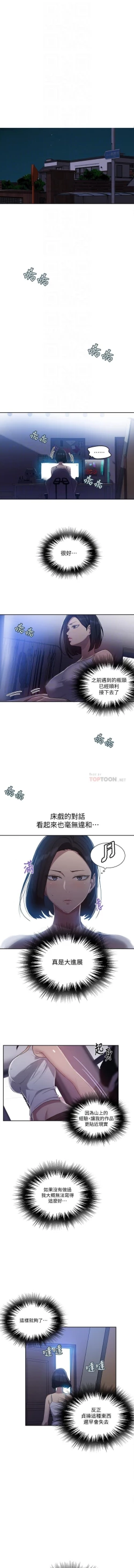 Page 240 of 秘密课程 62-97 CHI