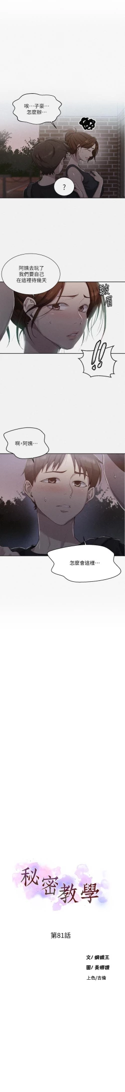 Page 250 of 秘密课程 62-97 CHI