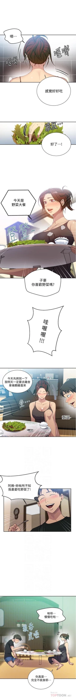 Page 252 of 秘密课程 62-97 CHI