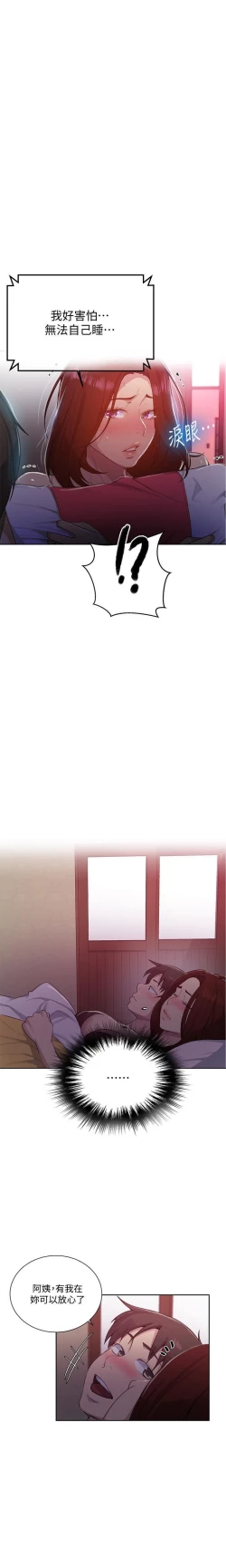 Page 259 of 秘密课程 62-97 CHI