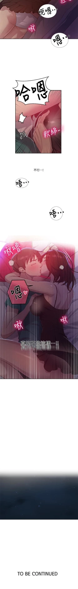 Page 262 of 秘密课程 62-97 CHI