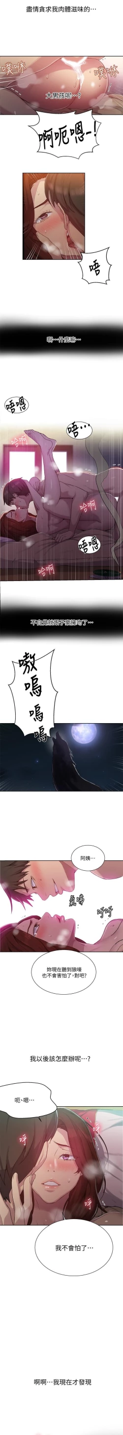 Page 273 of 秘密课程 62-97 CHI