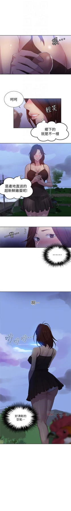 Page 277 of 秘密课程 62-97 CHI