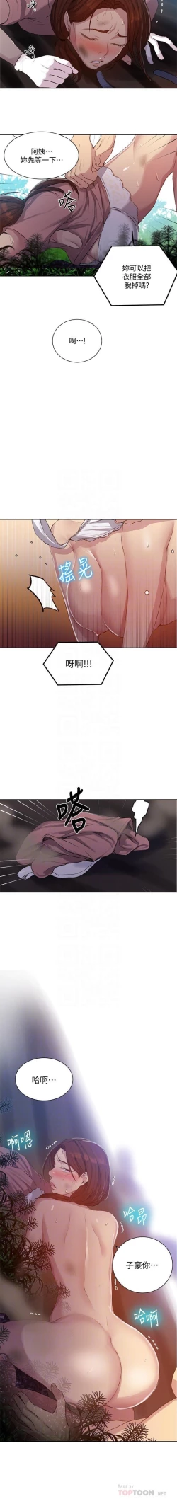 Page 290 of 秘密课程 62-97 CHI