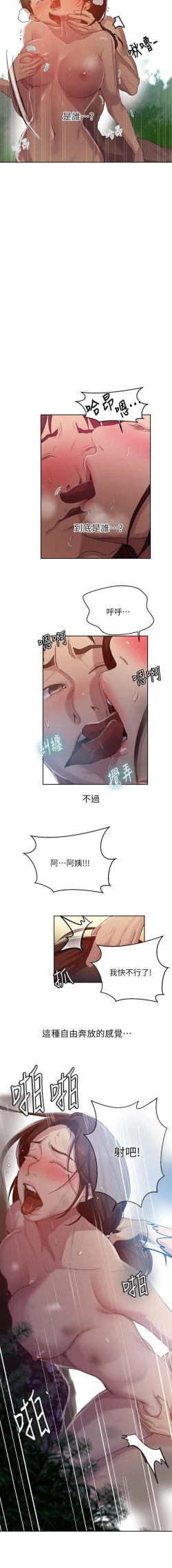 Page 294 of 秘密课程 62-97 CHI
