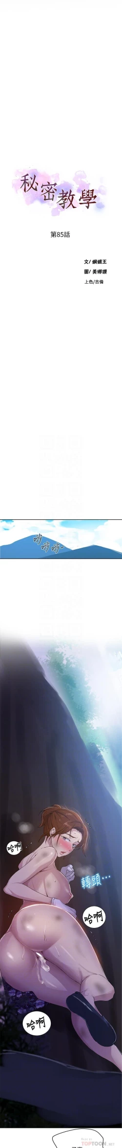 Page 299 of 秘密课程 62-97 CHI