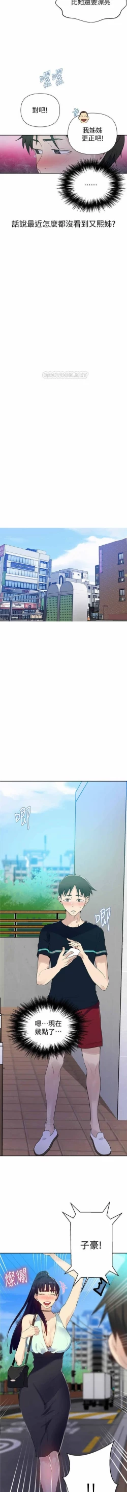 Page 29 of 秘密课程 62-97 CHI