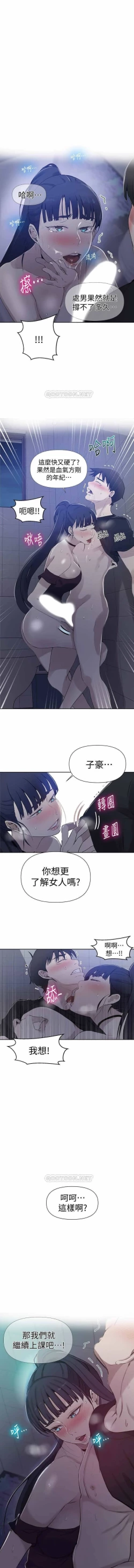 Page 2 of 秘密课程 62-97 CHI