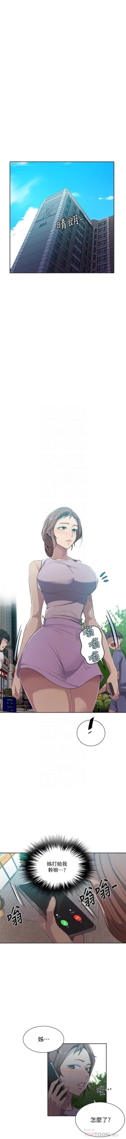 Page 305 of 秘密课程 62-97 CHI