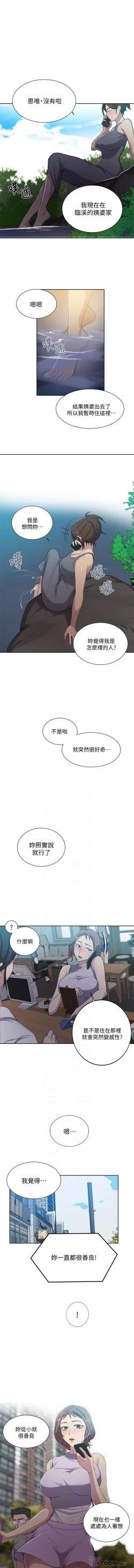 Page 306 of 秘密课程 62-97 CHI
