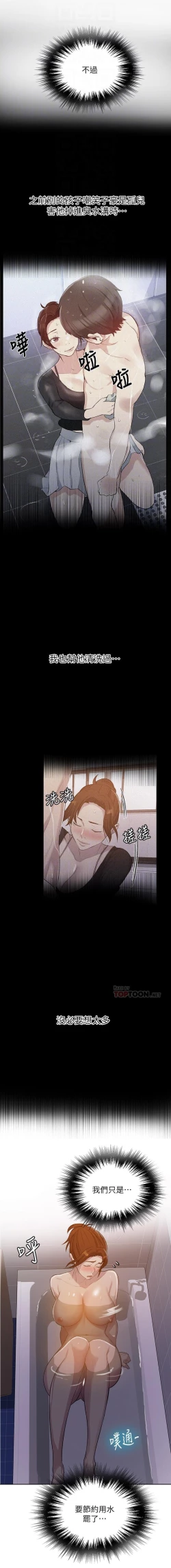 Page 315 of 秘密课程 62-97 CHI