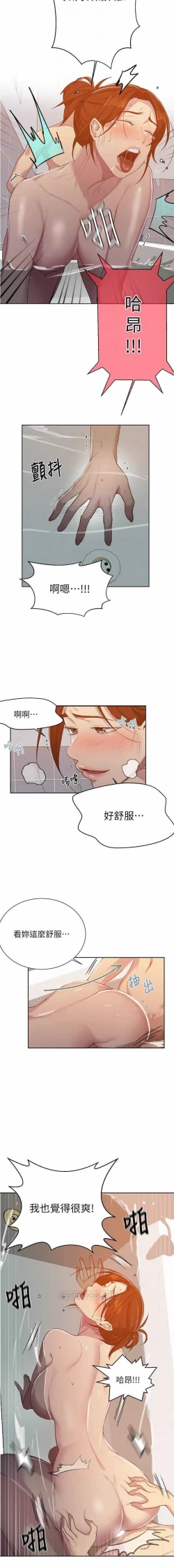 Page 330 of 秘密课程 62-97 CHI