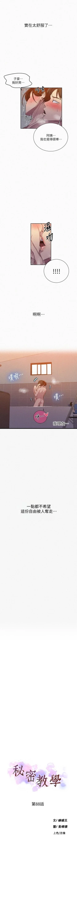 Page 337 of 秘密课程 62-97 CHI