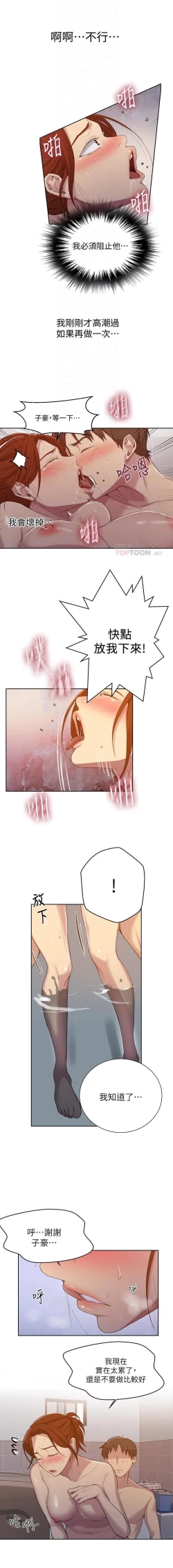 Page 340 of 秘密课程 62-97 CHI