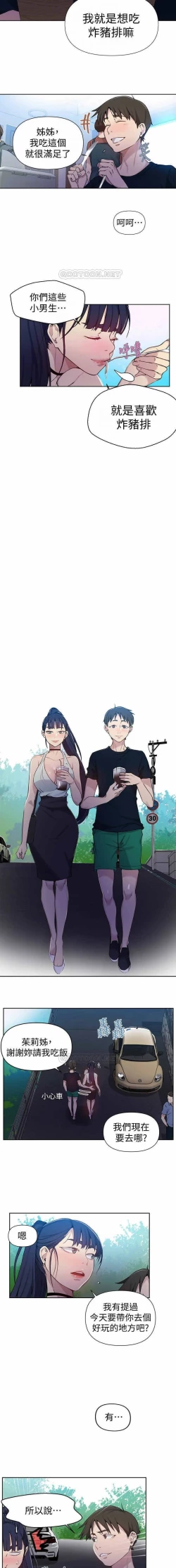 Page 34 of 秘密课程 62-97 CHI