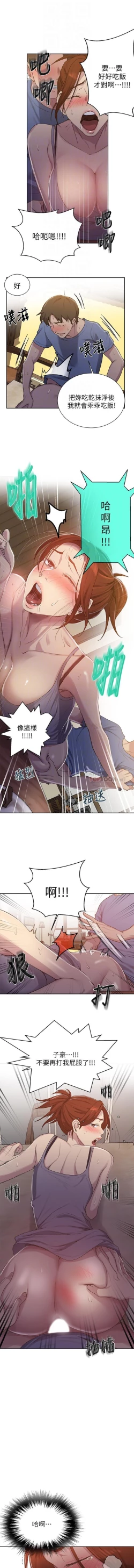 Page 354 of 秘密课程 62-97 CHI