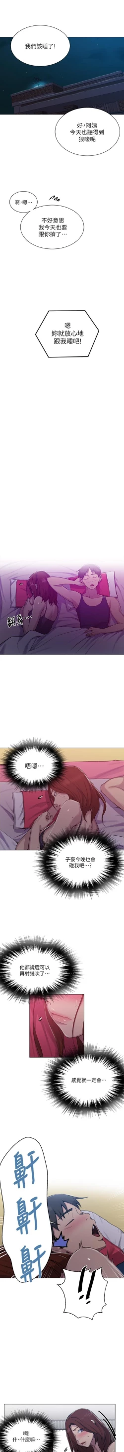 Page 358 of 秘密课程 62-97 CHI