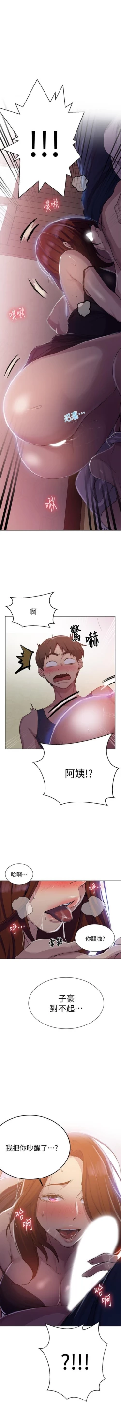 Page 360 of 秘密课程 62-97 CHI