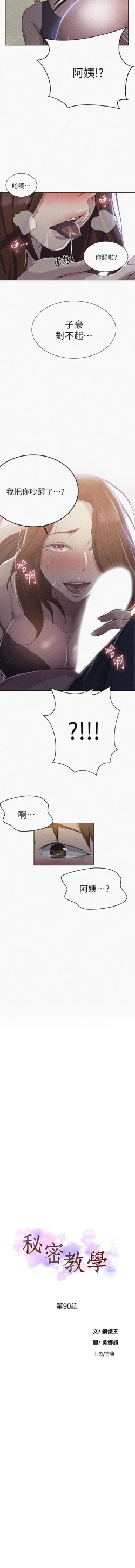 Page 362 of 秘密课程 62-97 CHI