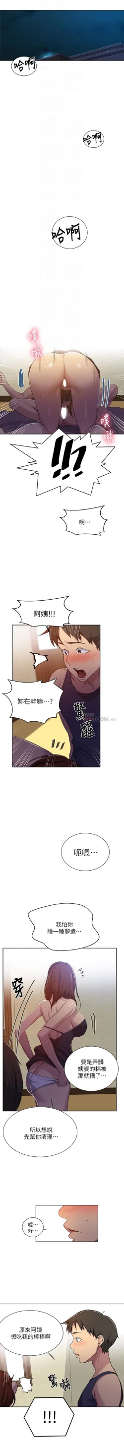 Page 363 of 秘密课程 62-97 CHI