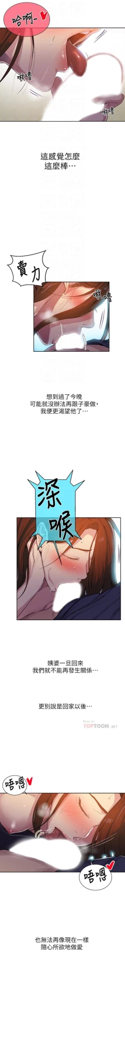 Page 366 of 秘密课程 62-97 CHI