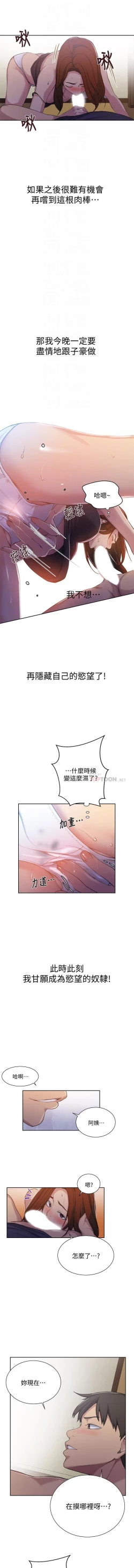Page 367 of 秘密课程 62-97 CHI