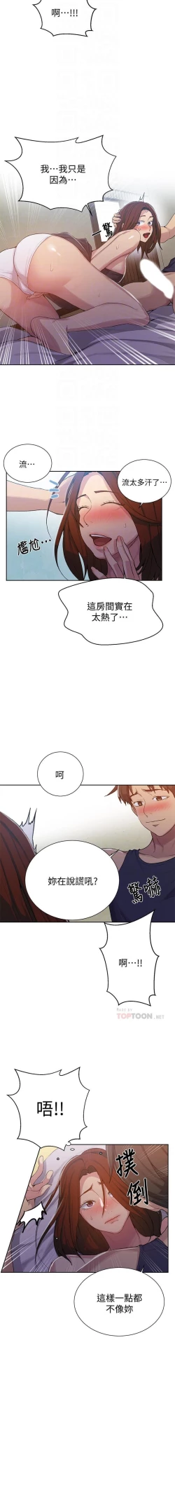 Page 368 of 秘密课程 62-97 CHI