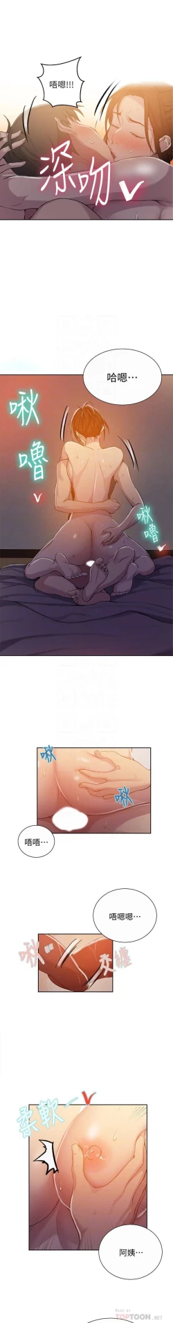 Page 384 of 秘密课程 62-97 CHI