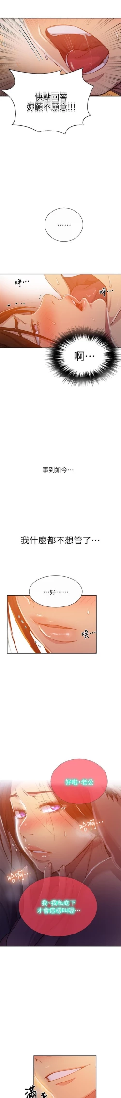 Page 388 of 秘密课程 62-97 CHI