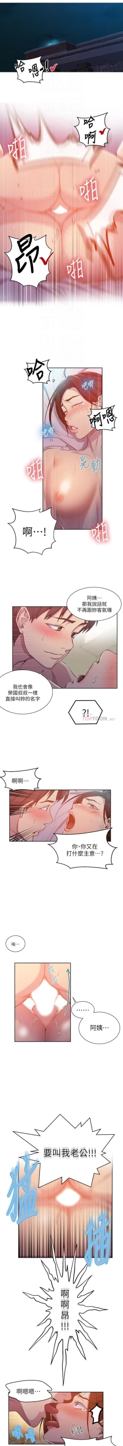 Page 391 of 秘密课程 62-97 CHI