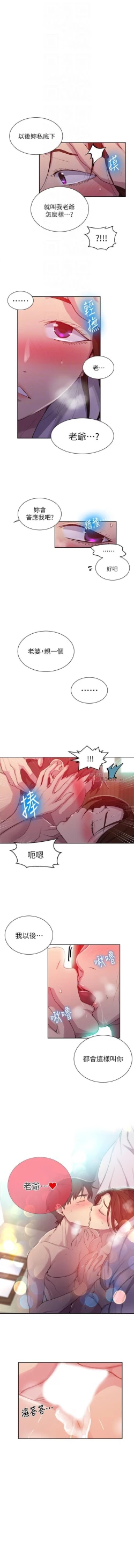 Page 395 of 秘密课程 62-97 CHI