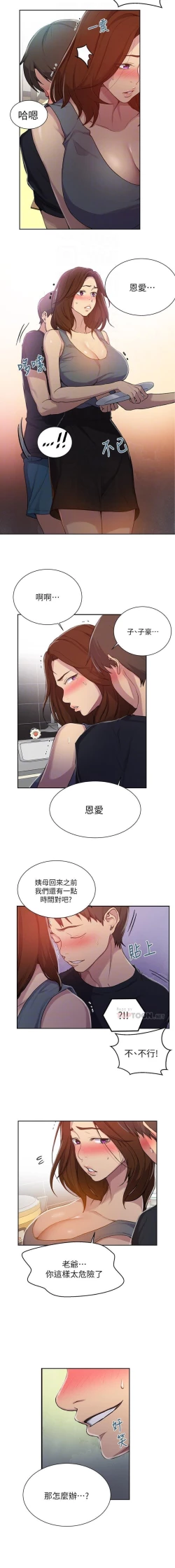 Page 398 of 秘密课程 62-97 CHI