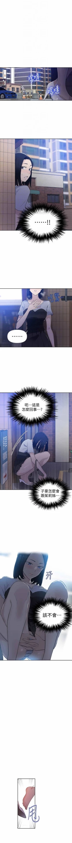 Page 39 of 秘密课程 62-97 CHI