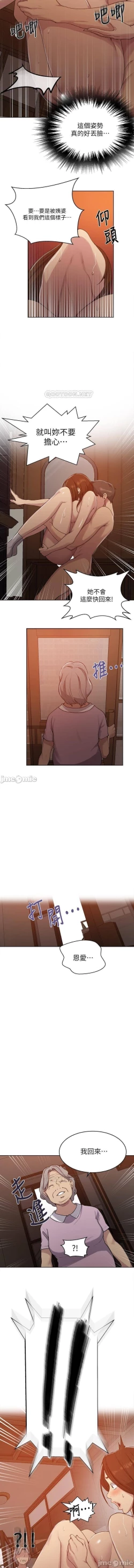 Page 412 of 秘密课程 62-97 CHI