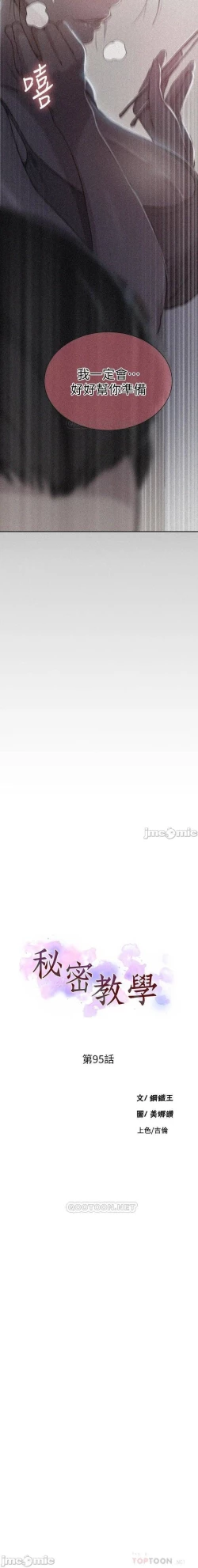 Page 429 of 秘密课程 62-97 CHI