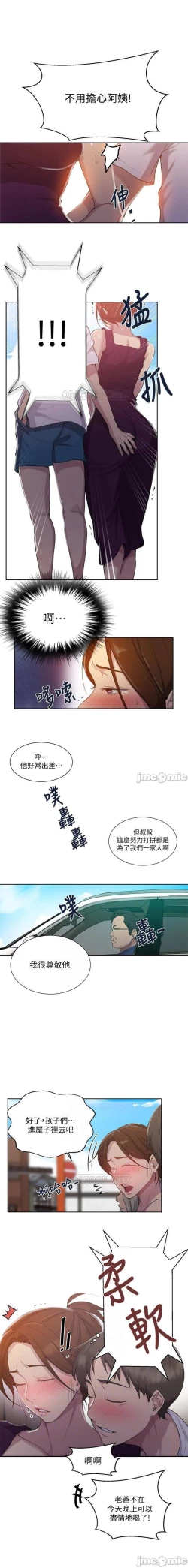 Page 435 of 秘密课程 62-97 CHI