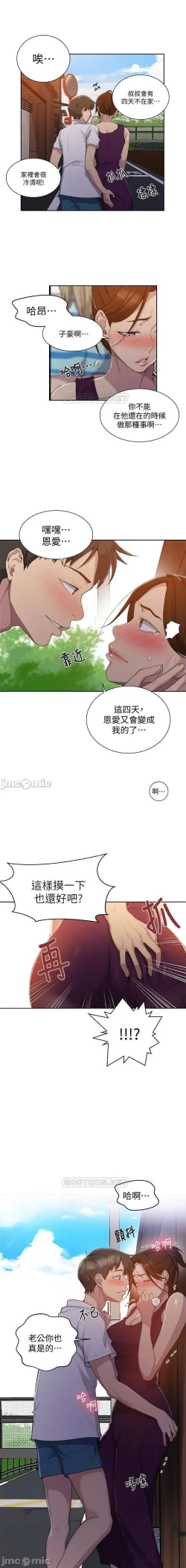 Page 436 of 秘密课程 62-97 CHI