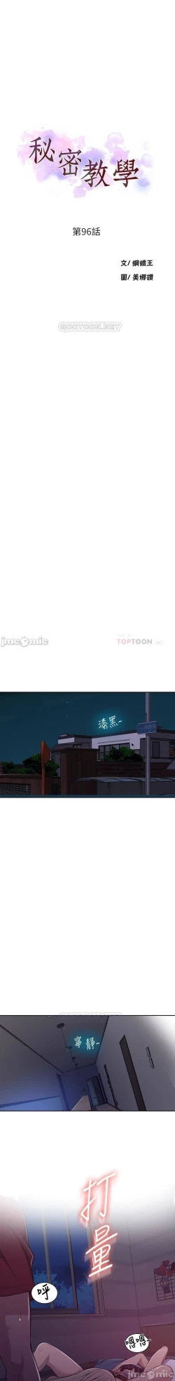 Page 446 of 秘密课程 62-97 CHI