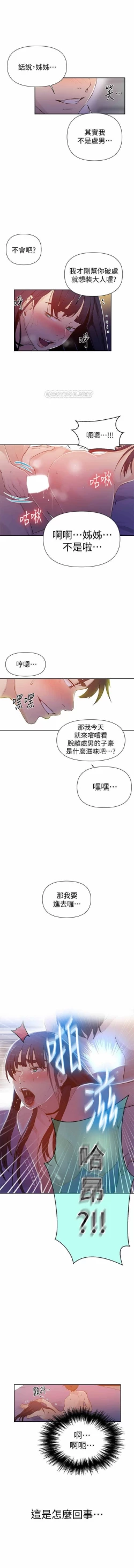 Page 44 of 秘密课程 62-97 CHI