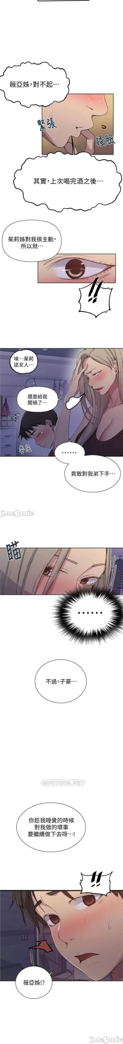 Page 467 of 秘密课程 62-97 CHI