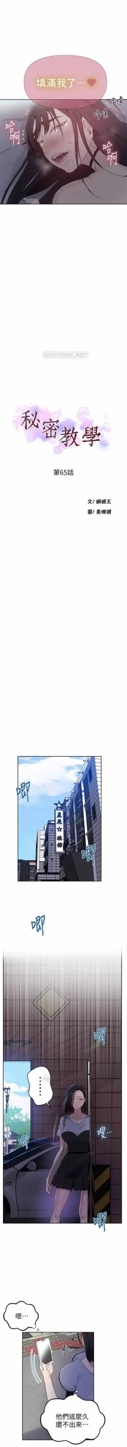 Page 46 of 秘密课程 62-97 CHI