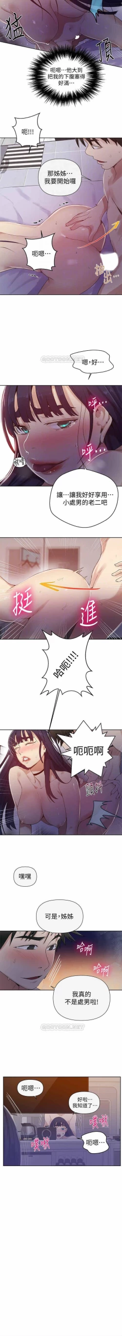 Page 48 of 秘密课程 62-97 CHI