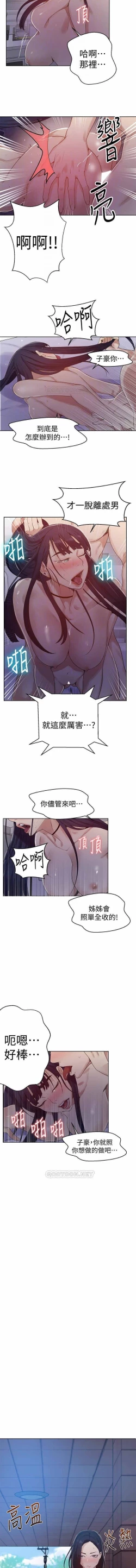 Page 51 of 秘密课程 62-97 CHI